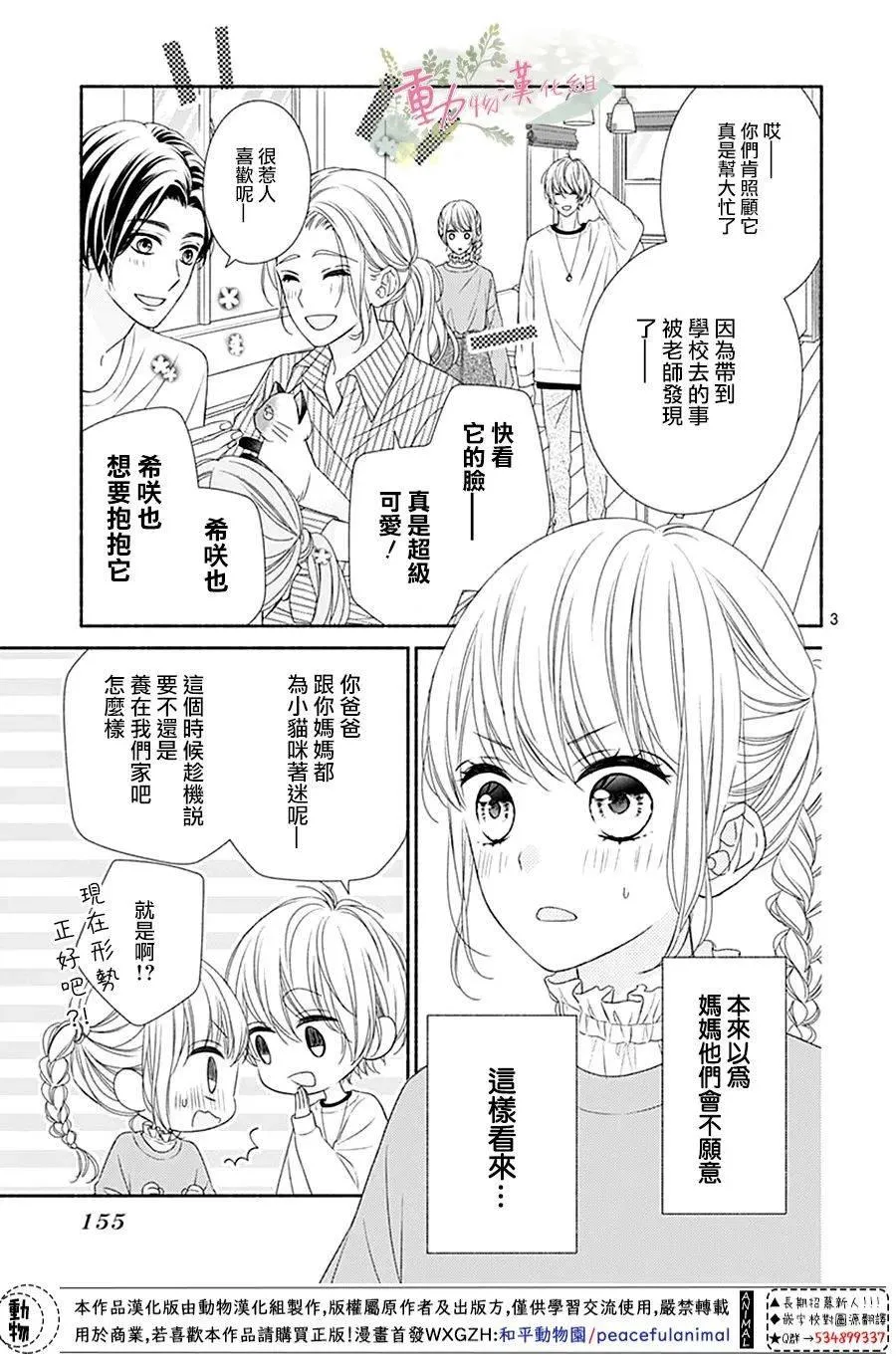 第04话 第3页