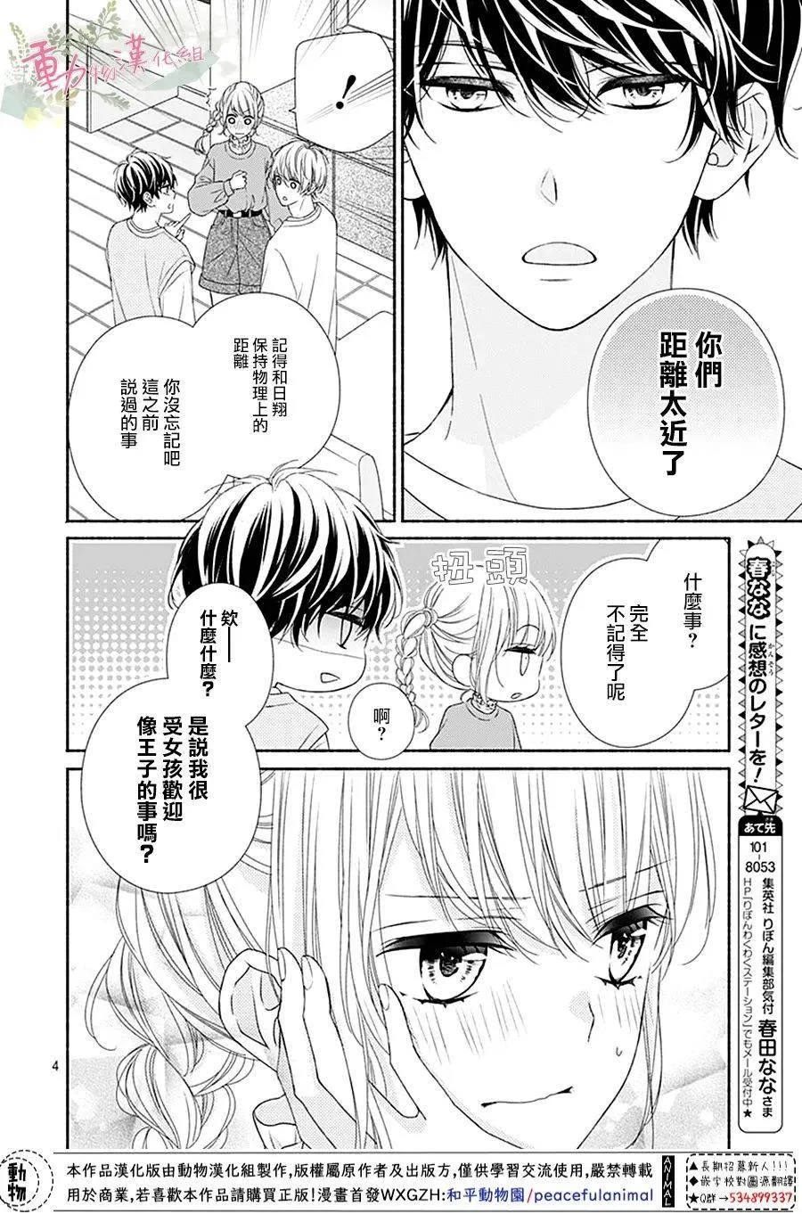 第04话 第4页