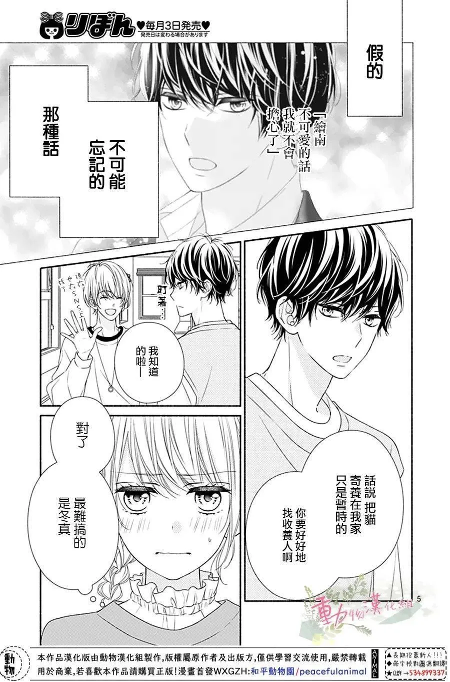 第04话 第5页