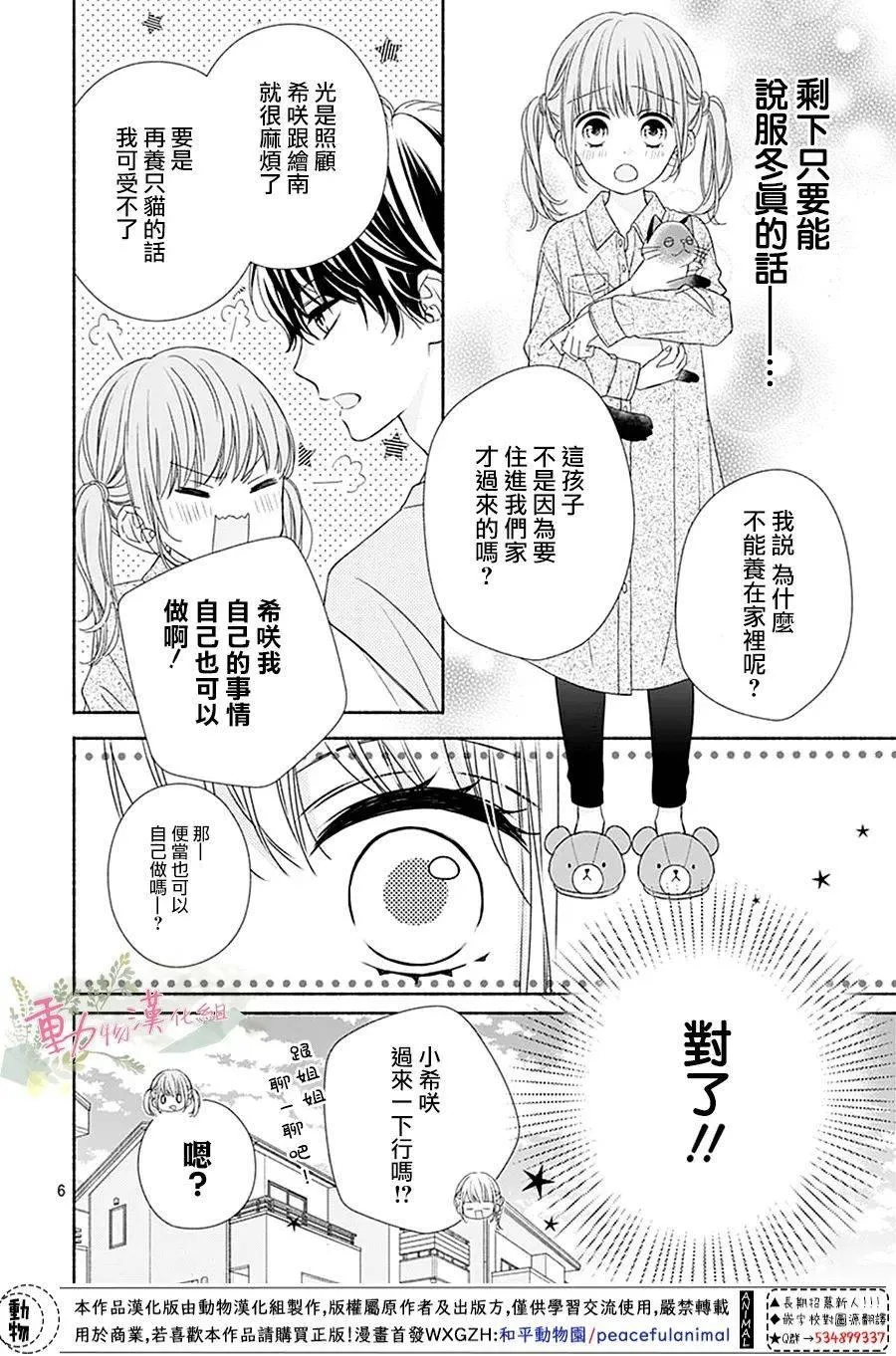 第04话 第6页