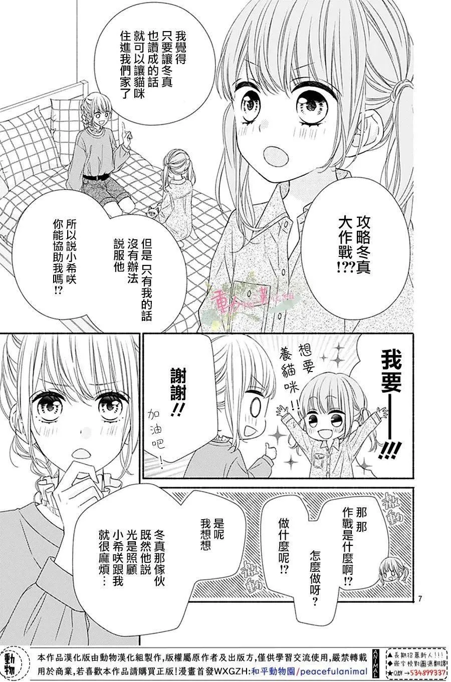第04话 第7页