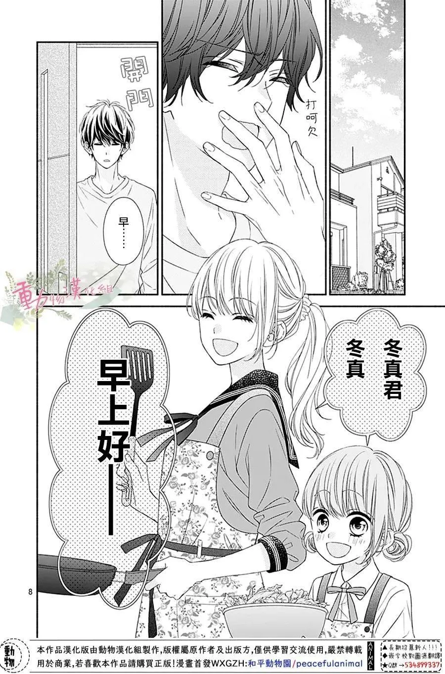 第04话 第8页
