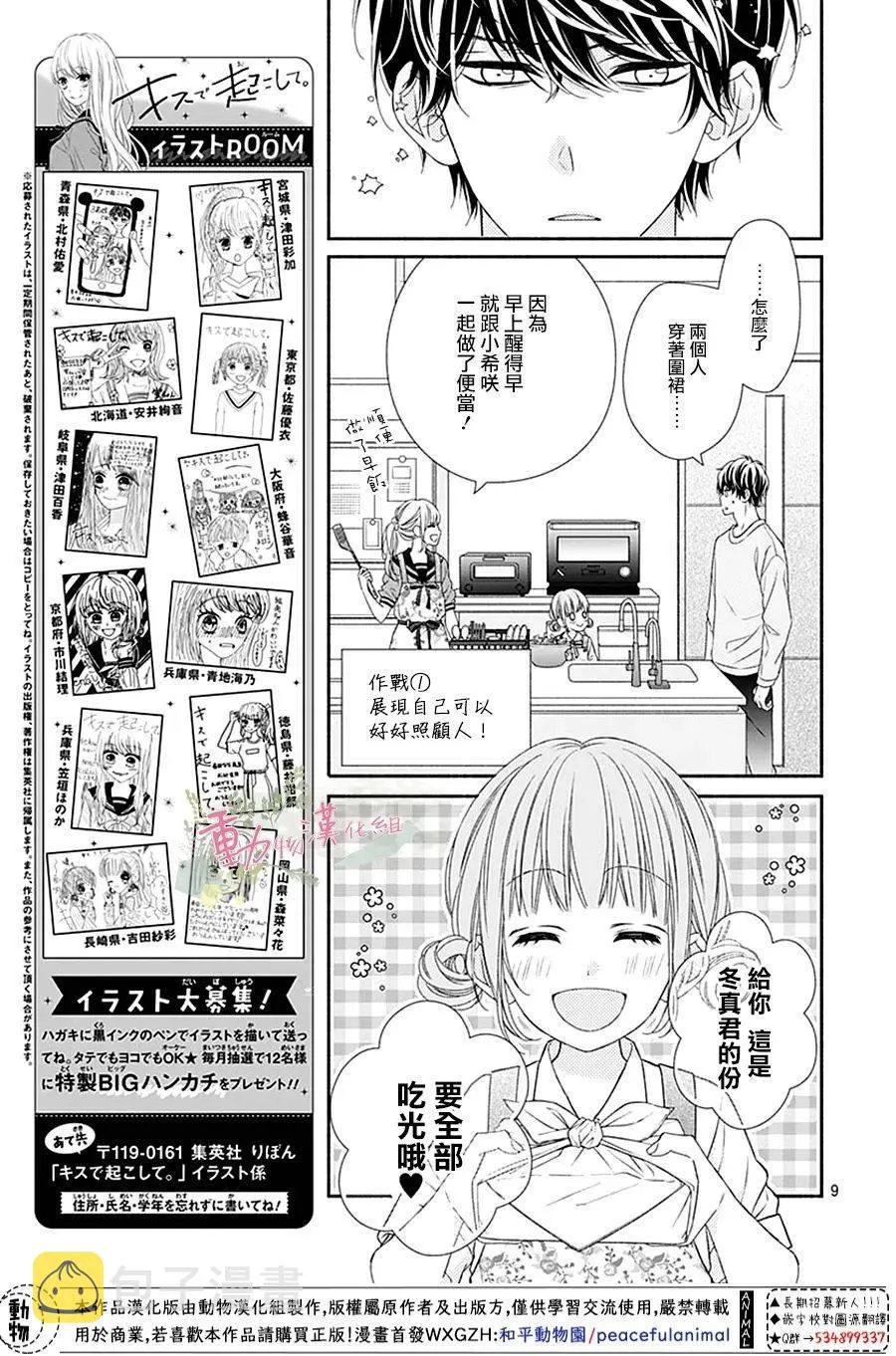 第04话 第9页