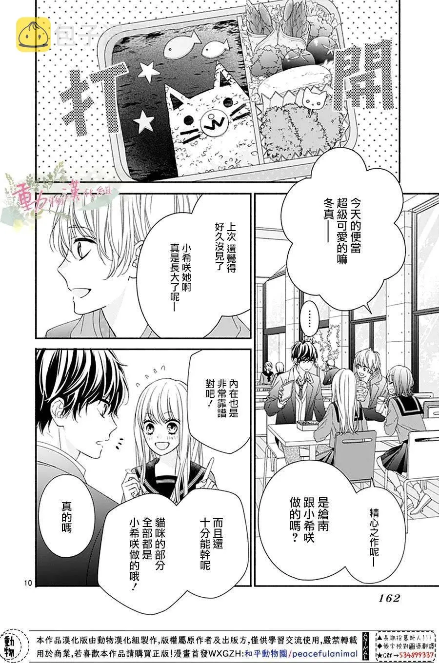 第04话 第10页