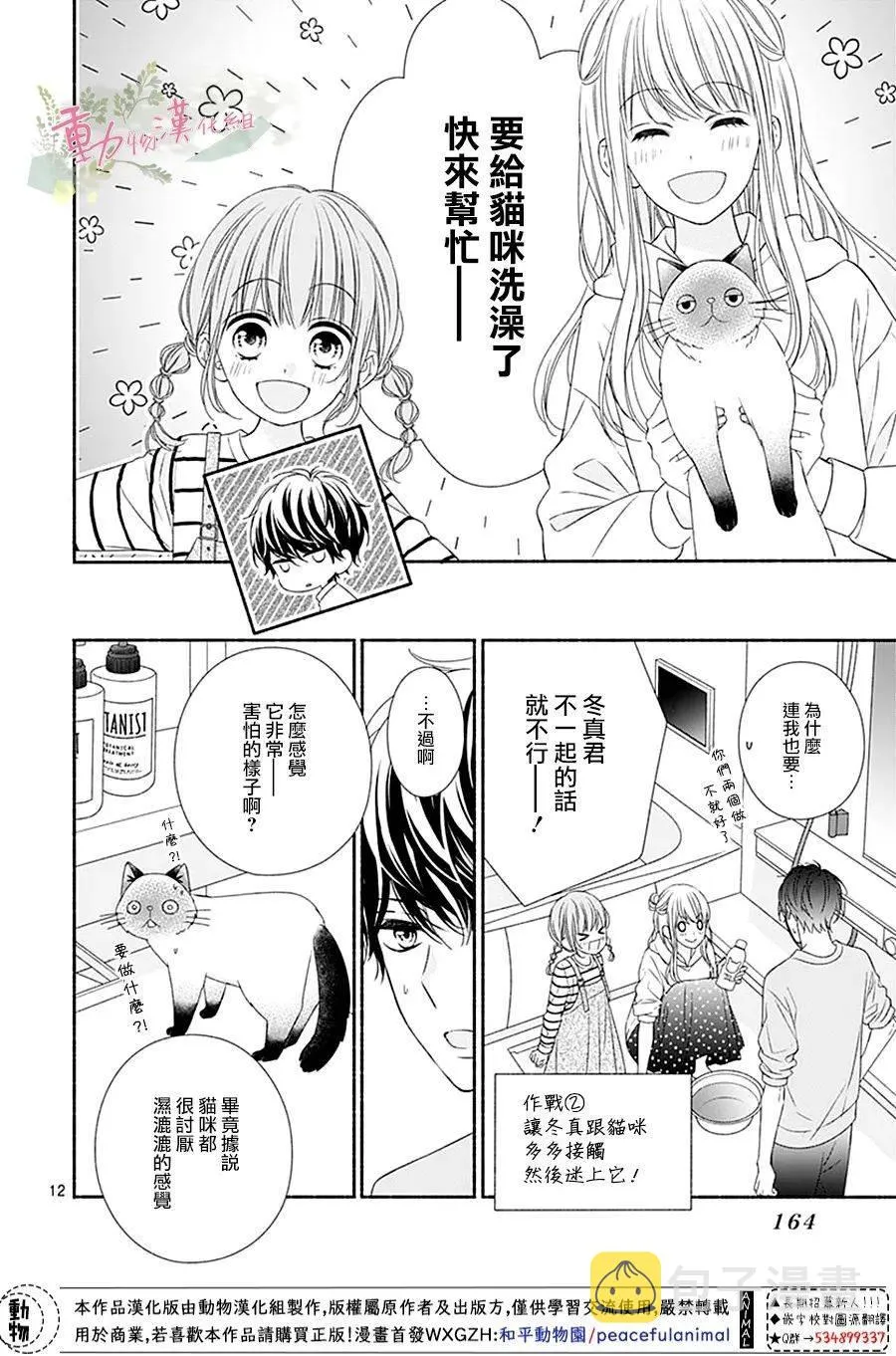 第04话 第12页