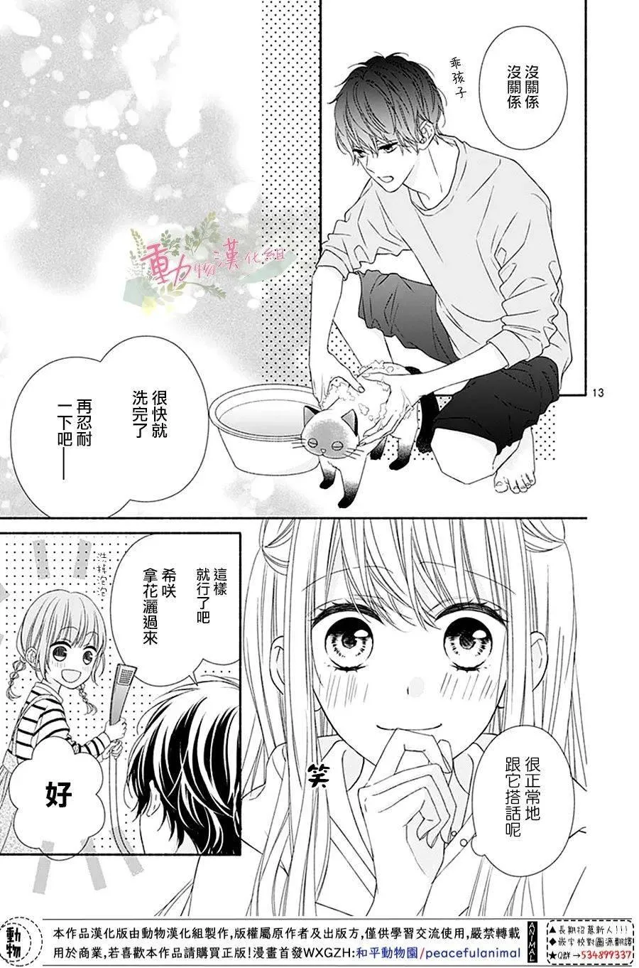 第04话 第13页