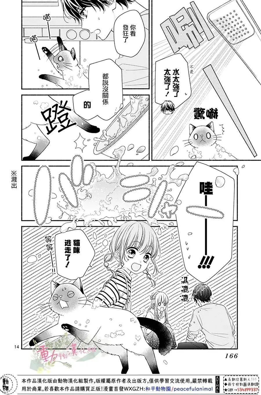 第04话 第14页