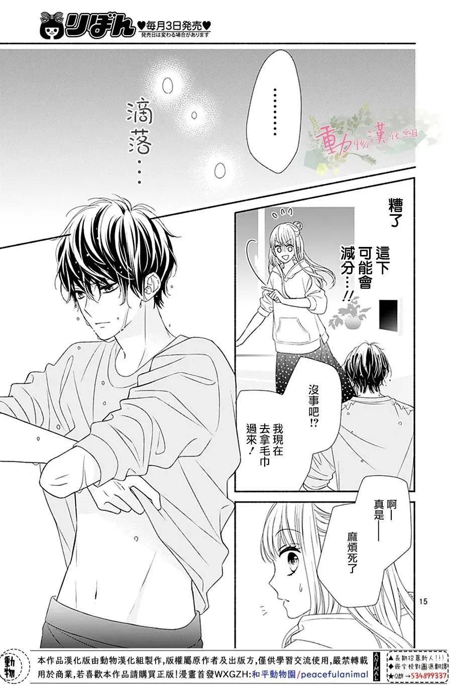 第04话 第15页