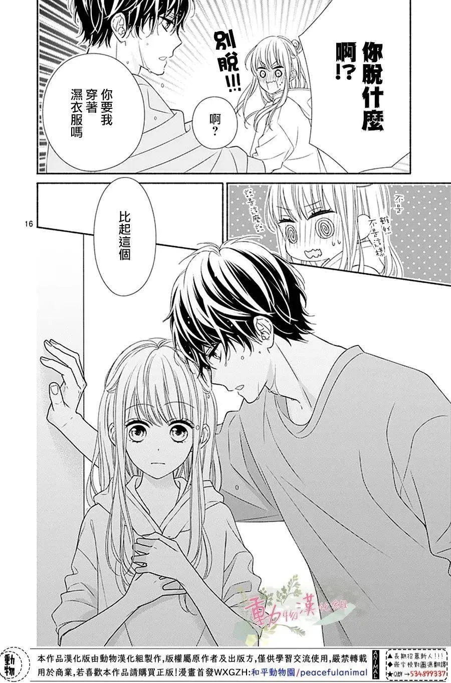 第04话 第16页