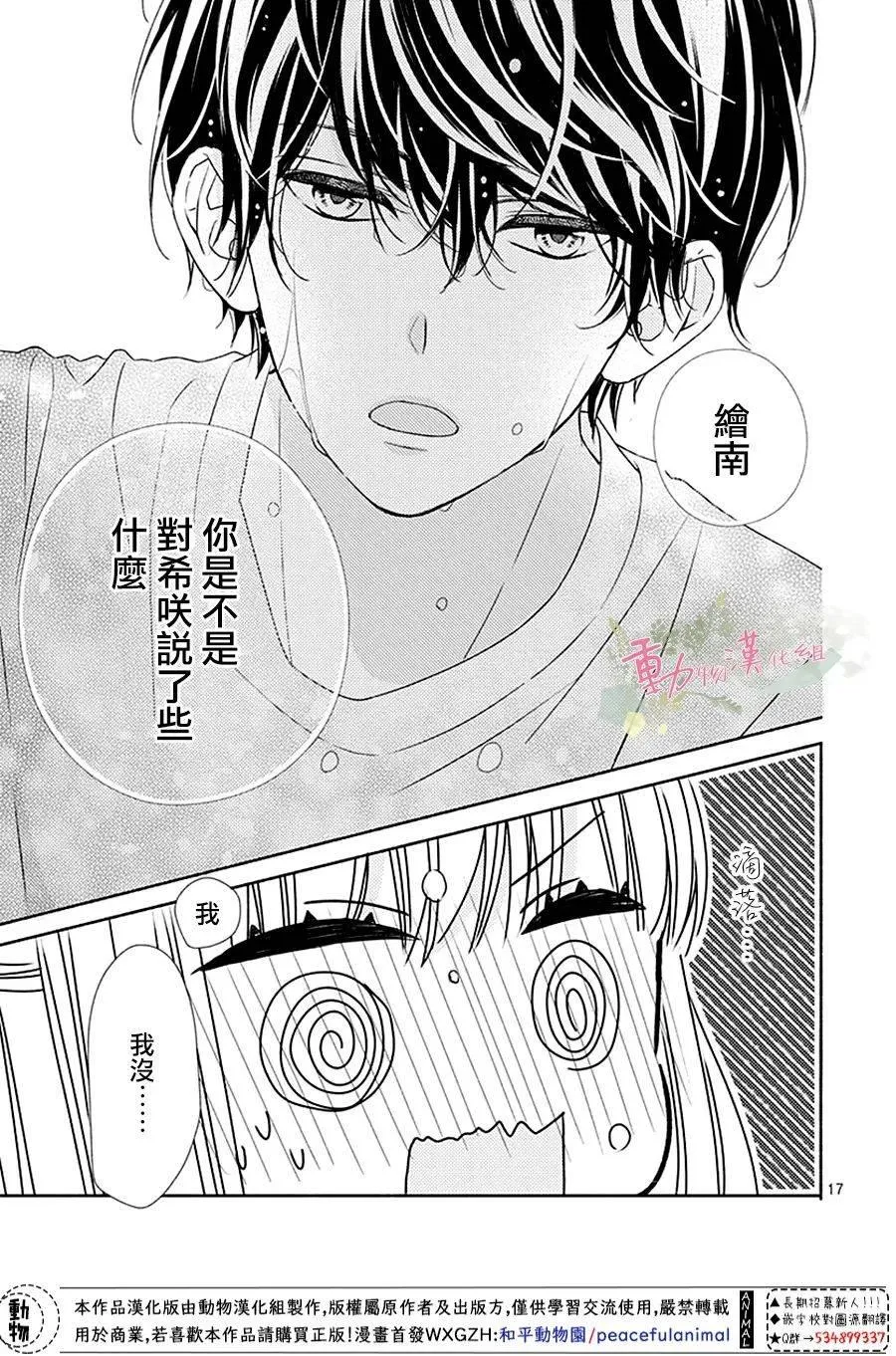 第04话 第17页