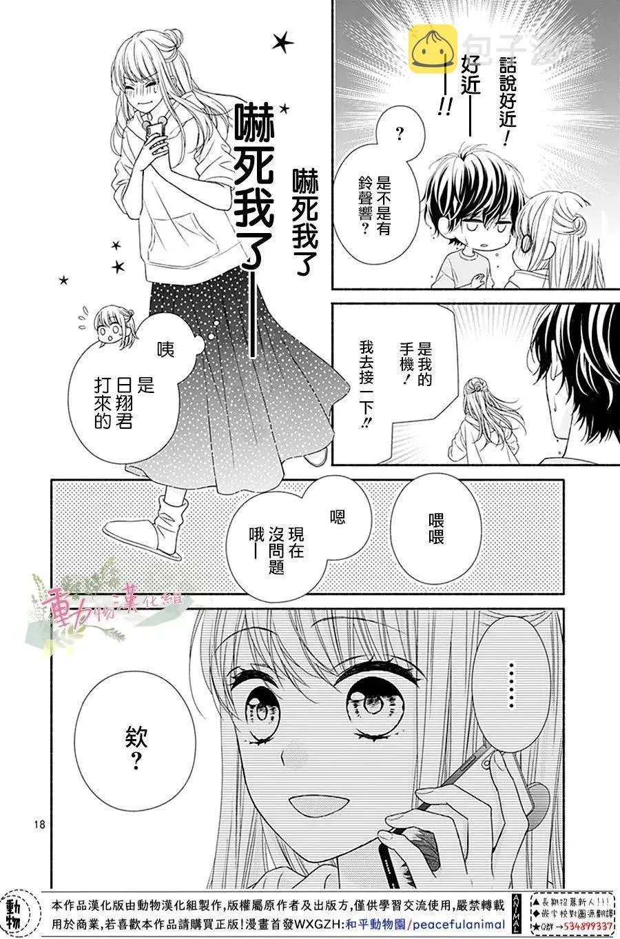 第04话 第18页