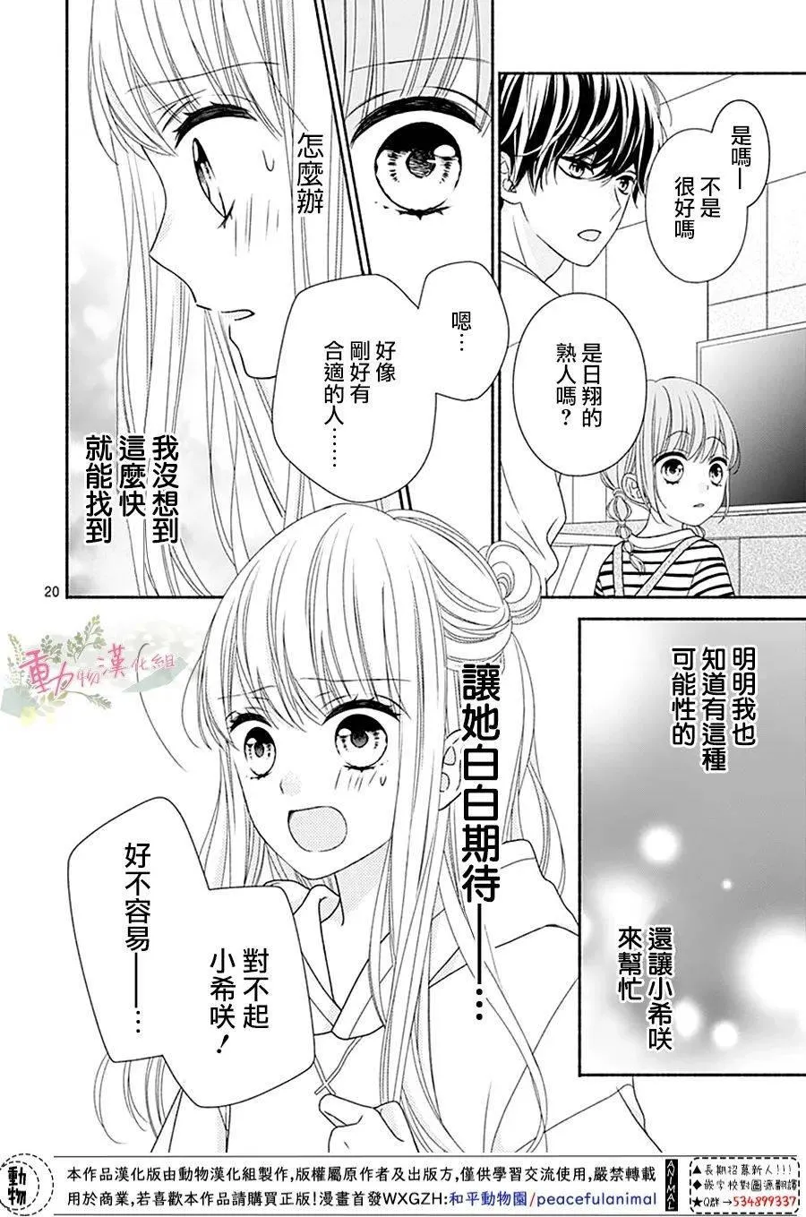 第04话 第20页