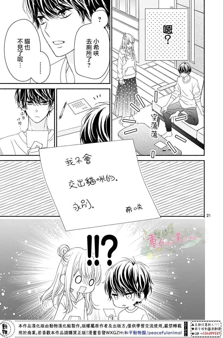 第04话 第21页