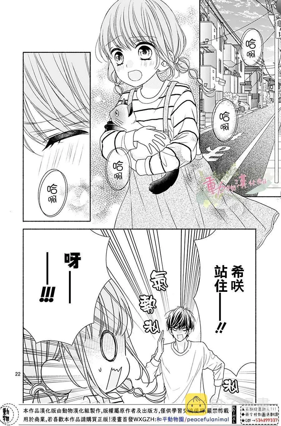 第04话 第22页