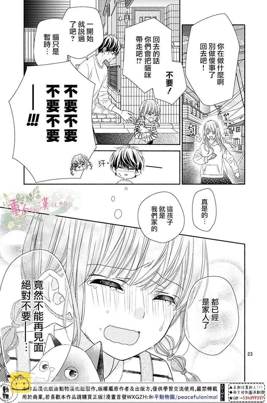 第04话 第23页
