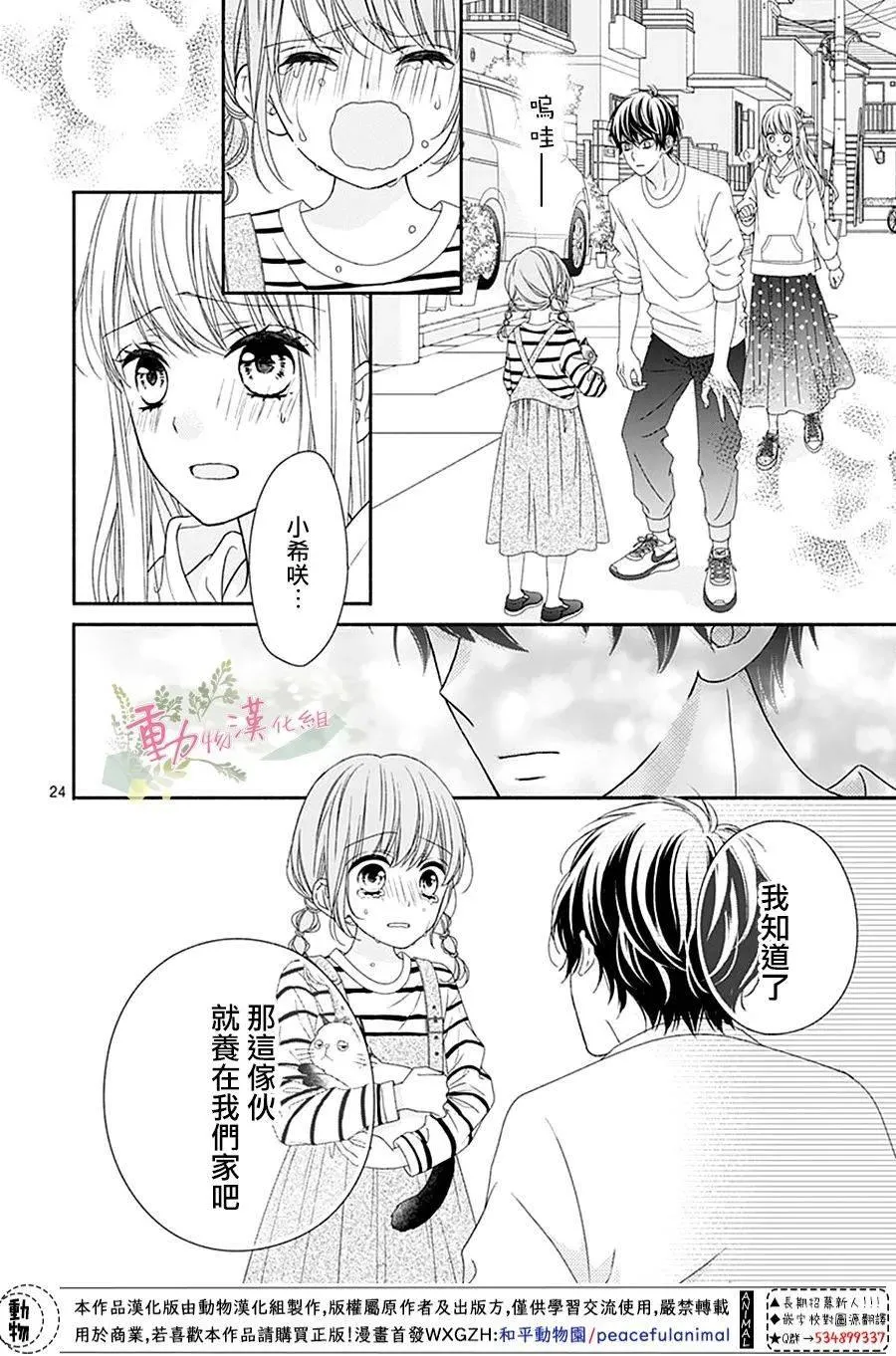 第04话 第24页