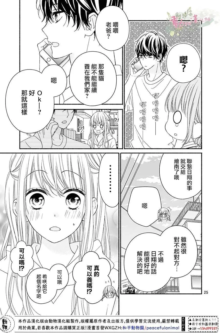 第04话 第25页