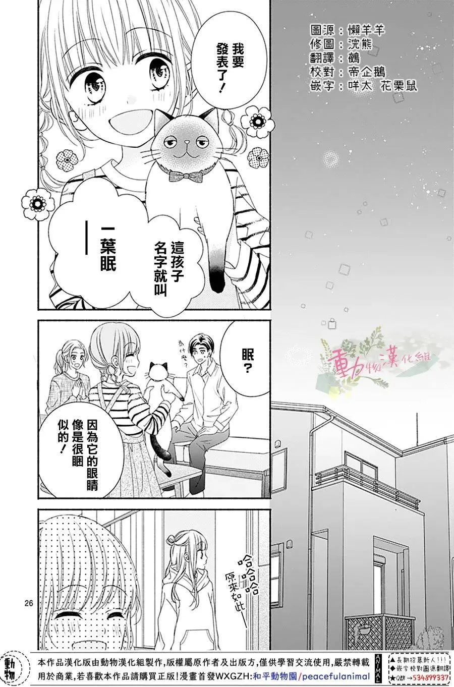 第04话 第26页