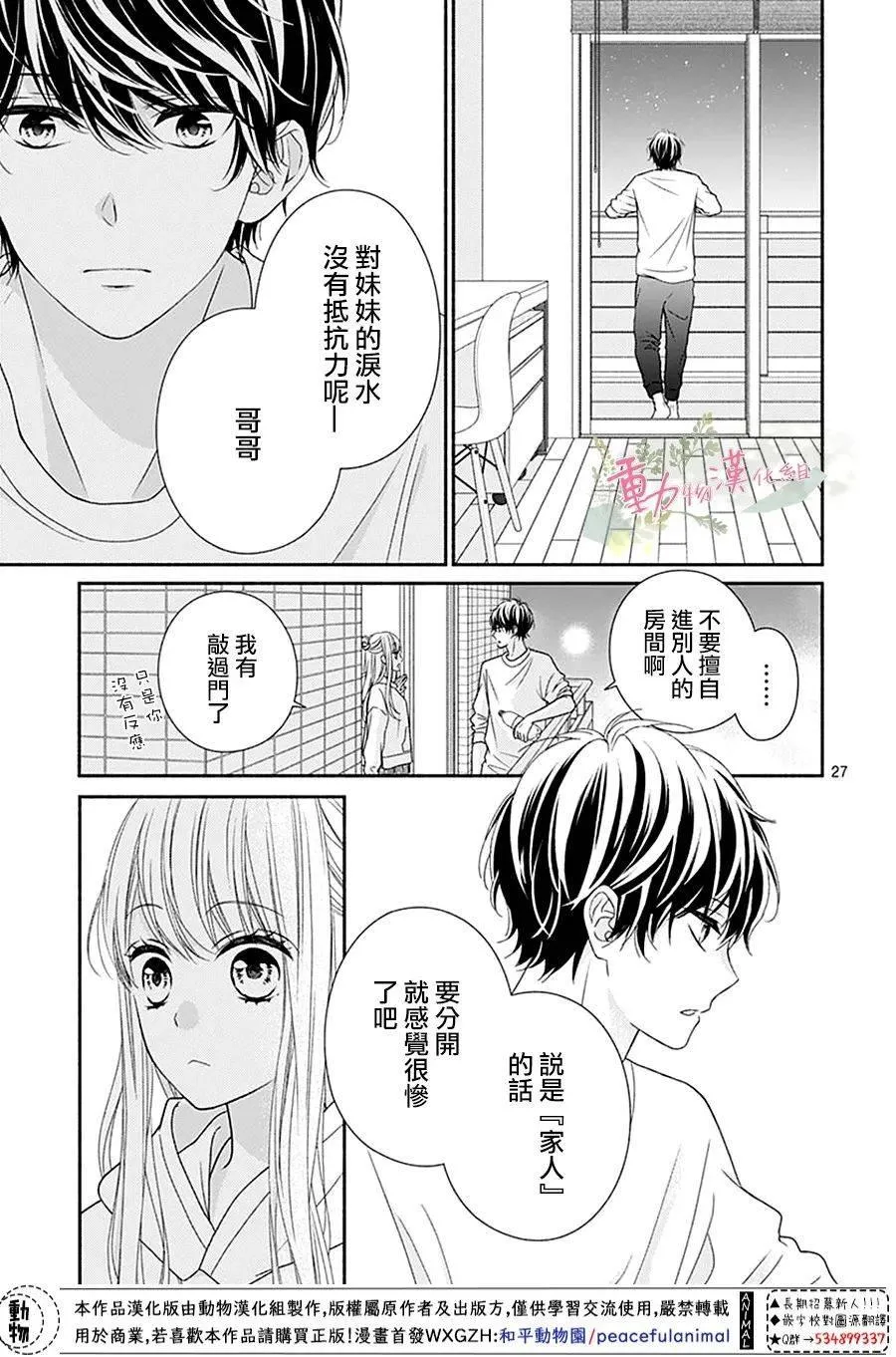 第04话 第27页