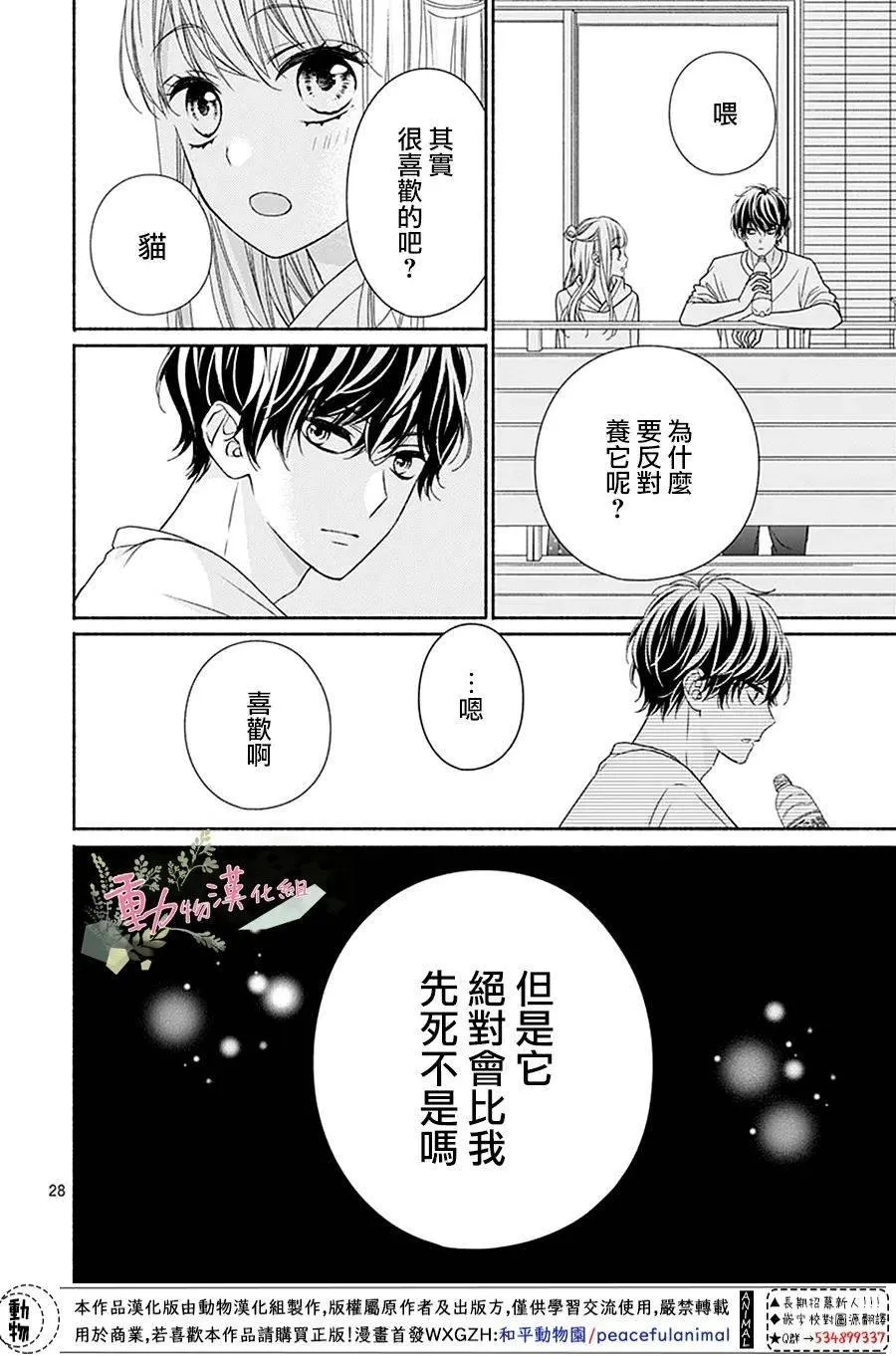 第04话 第28页