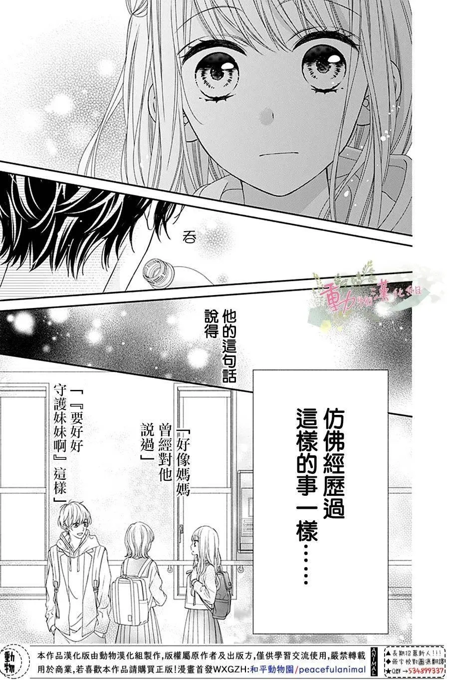 第04话 第29页