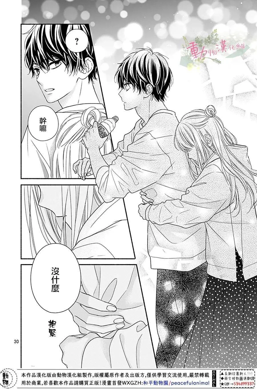 第04话 第30页