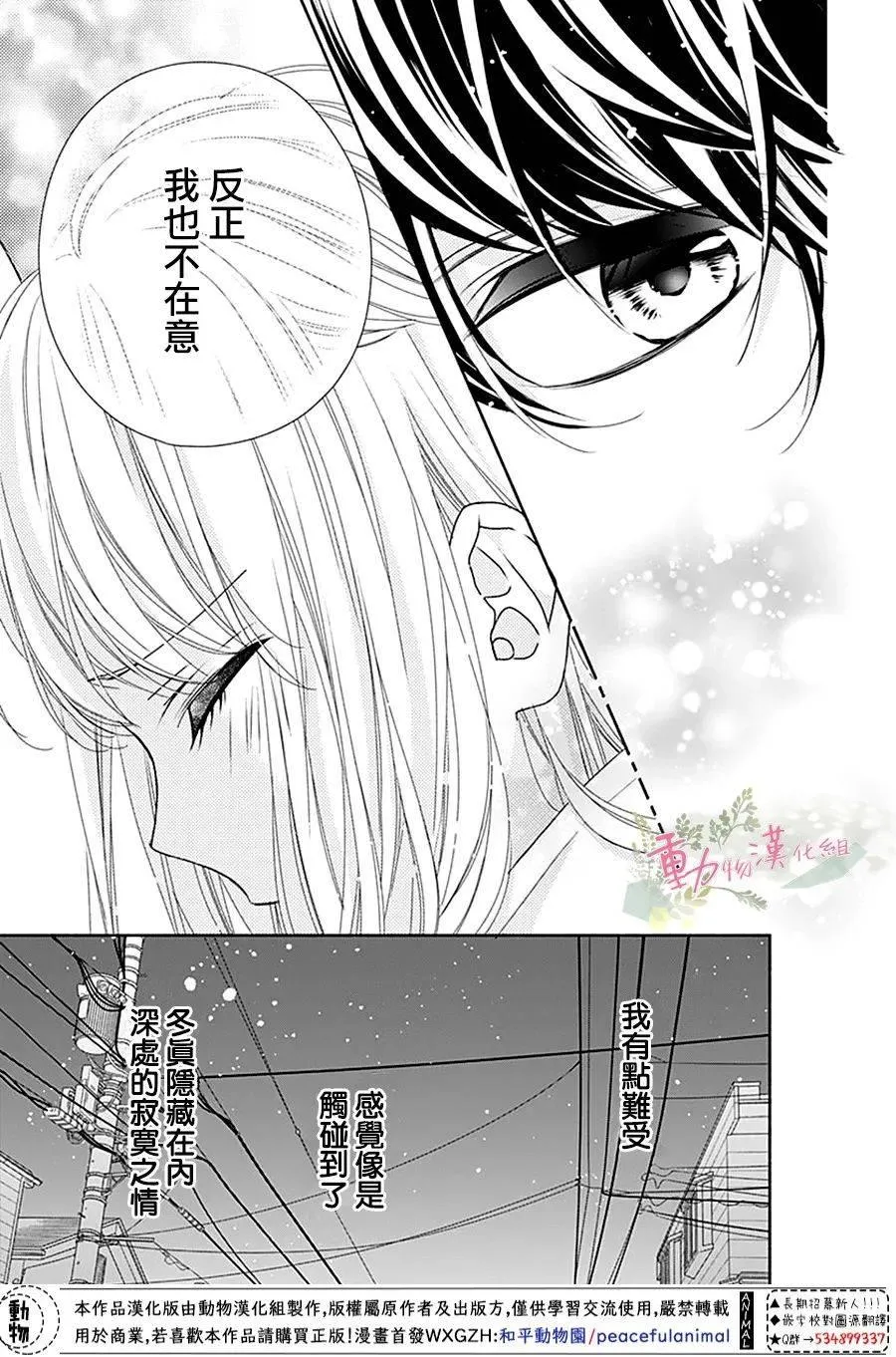 第04话 第31页