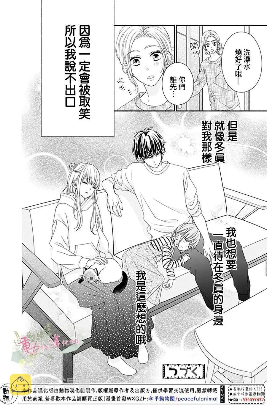 第04话 第32页