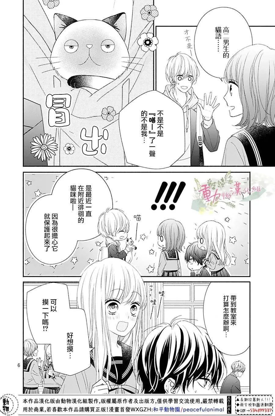 第03话 第6页
