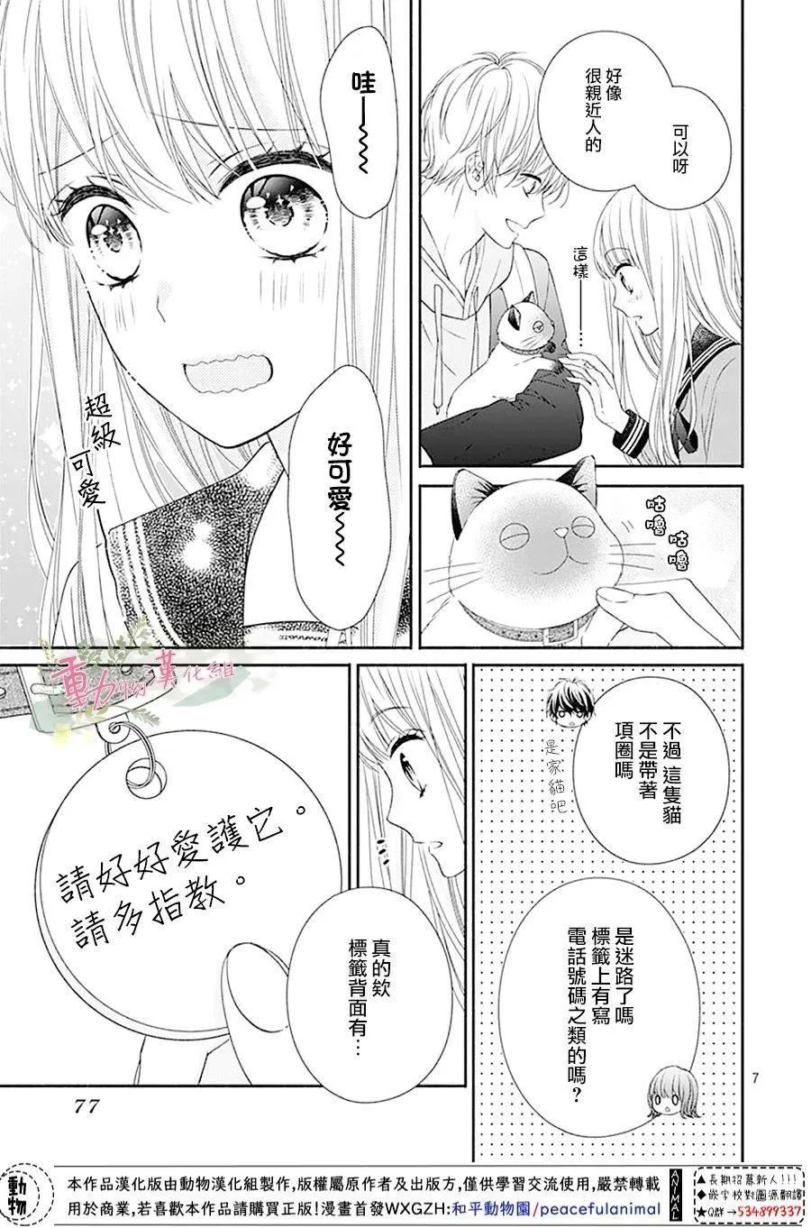 第03话 第7页
