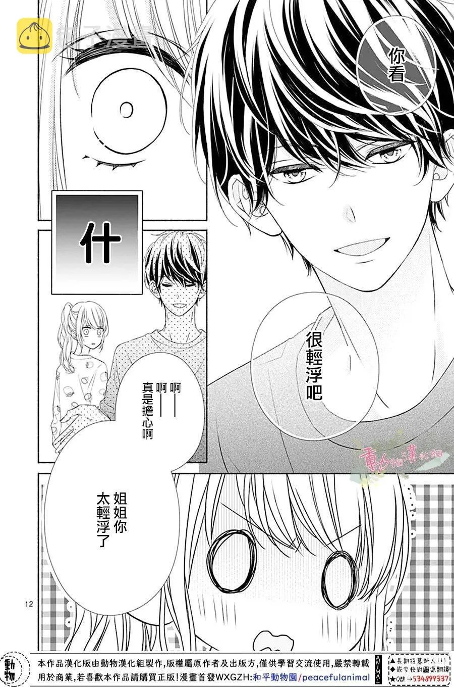 第03话 第12页