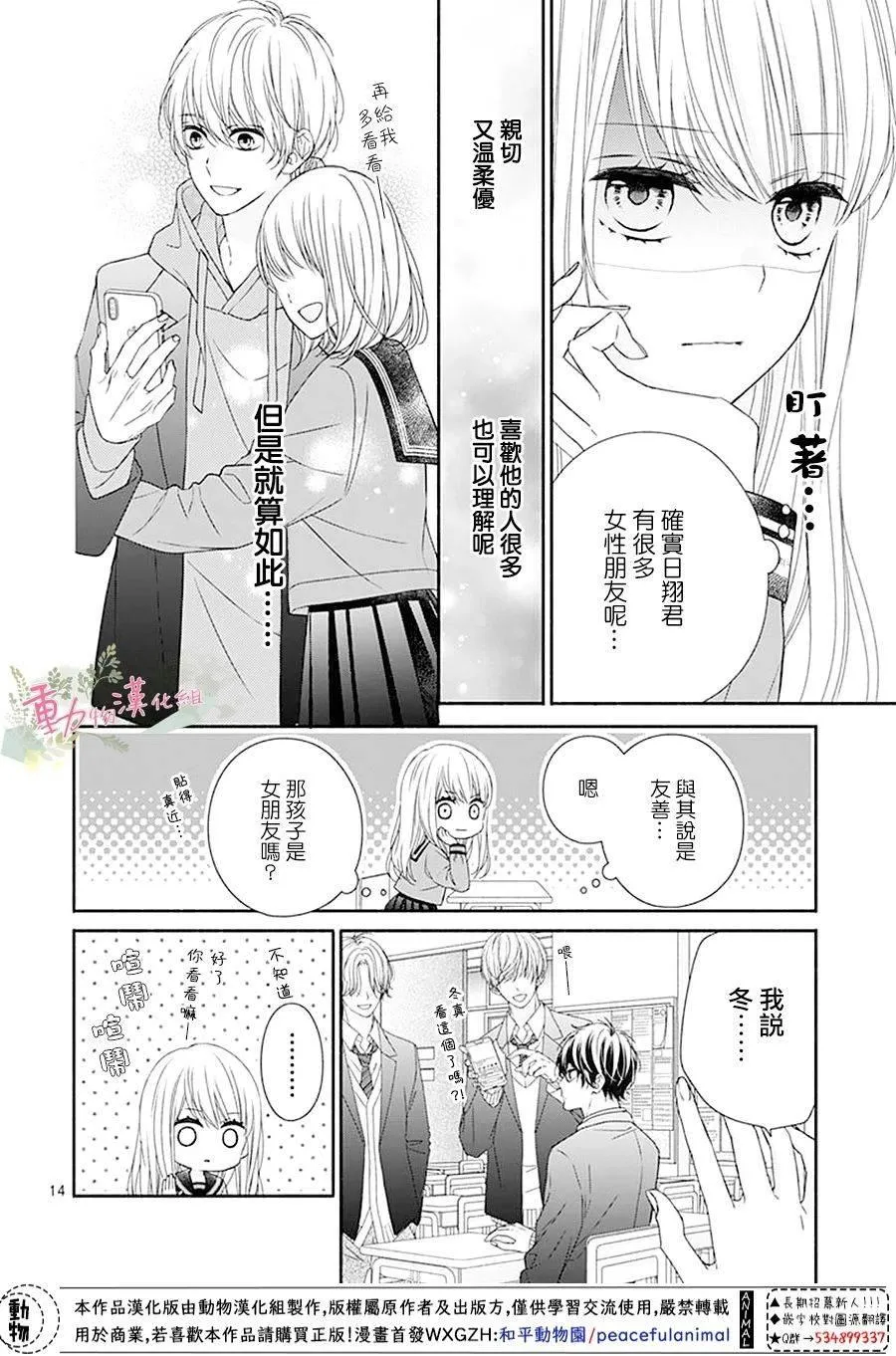 第03话 第14页