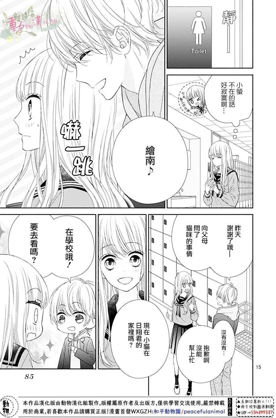 第03话 第15页