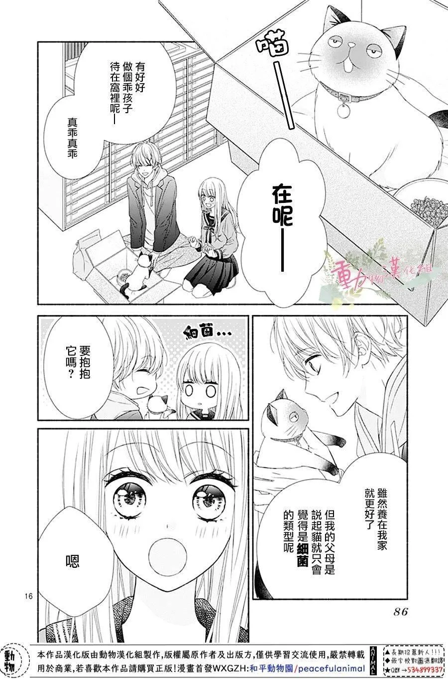 第03话 第16页