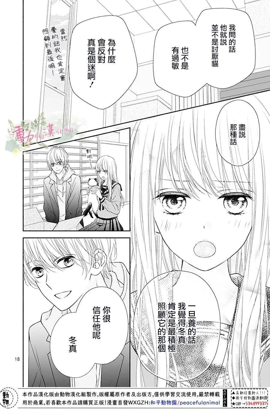 第03话 第18页