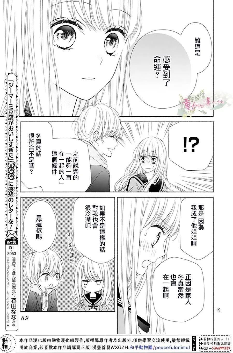 第03话 第19页