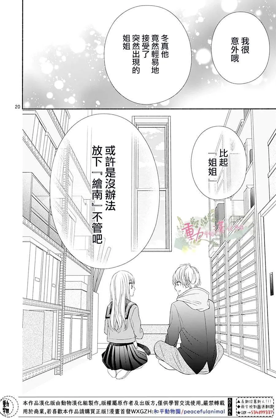 第03话 第20页