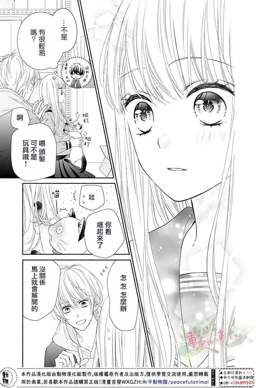 第03话 第21页