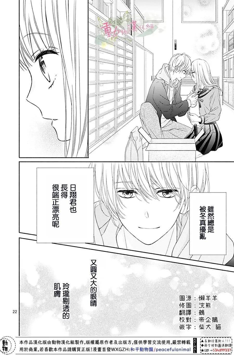 第03话 第22页