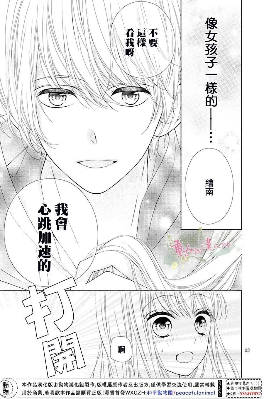 第03话 第23页