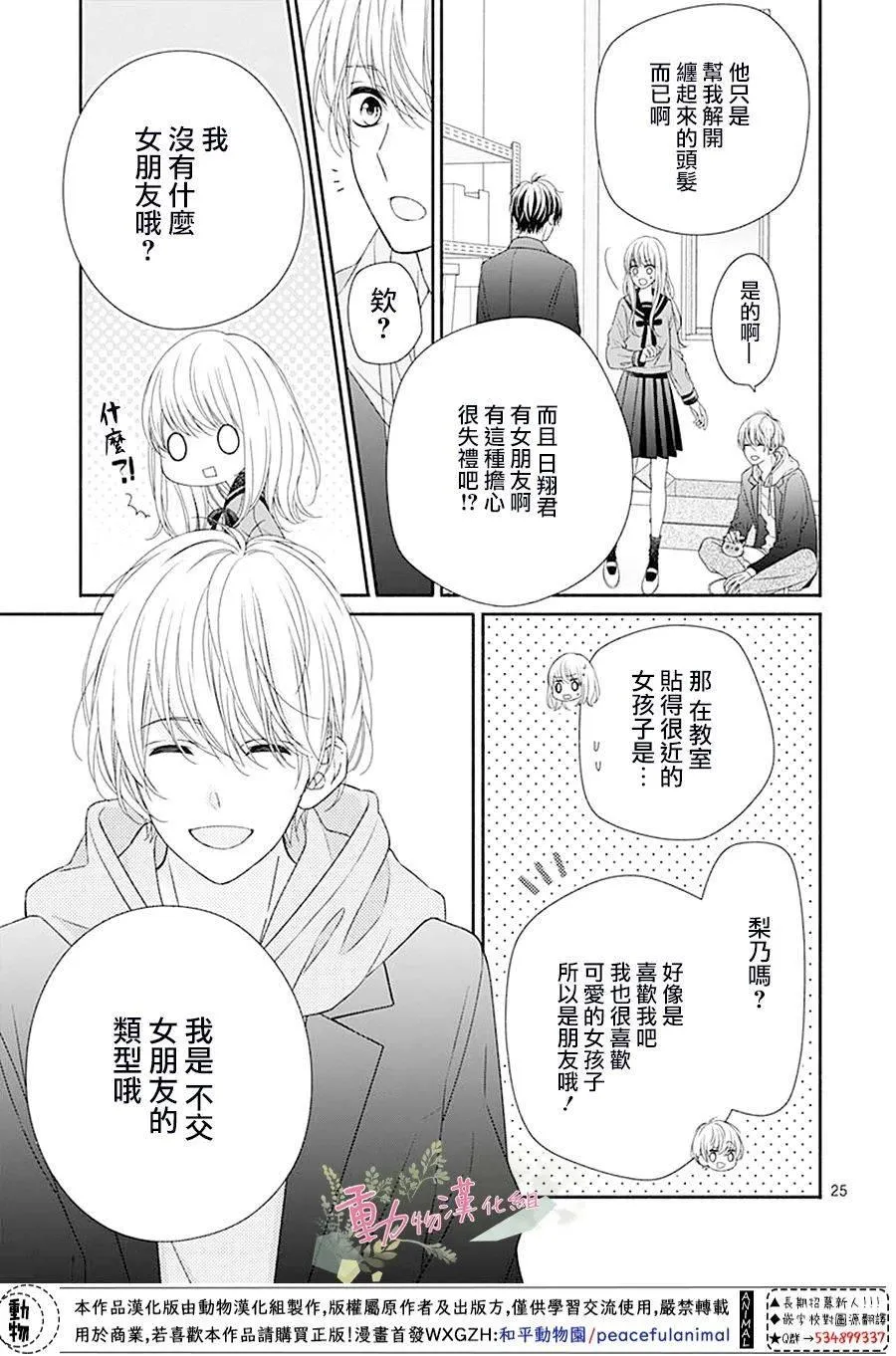 第03话 第25页