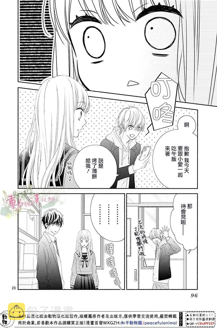 第03话 第26页