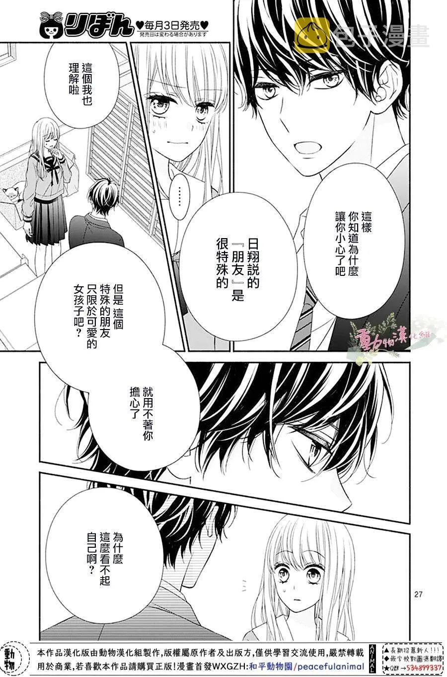 第03话 第27页