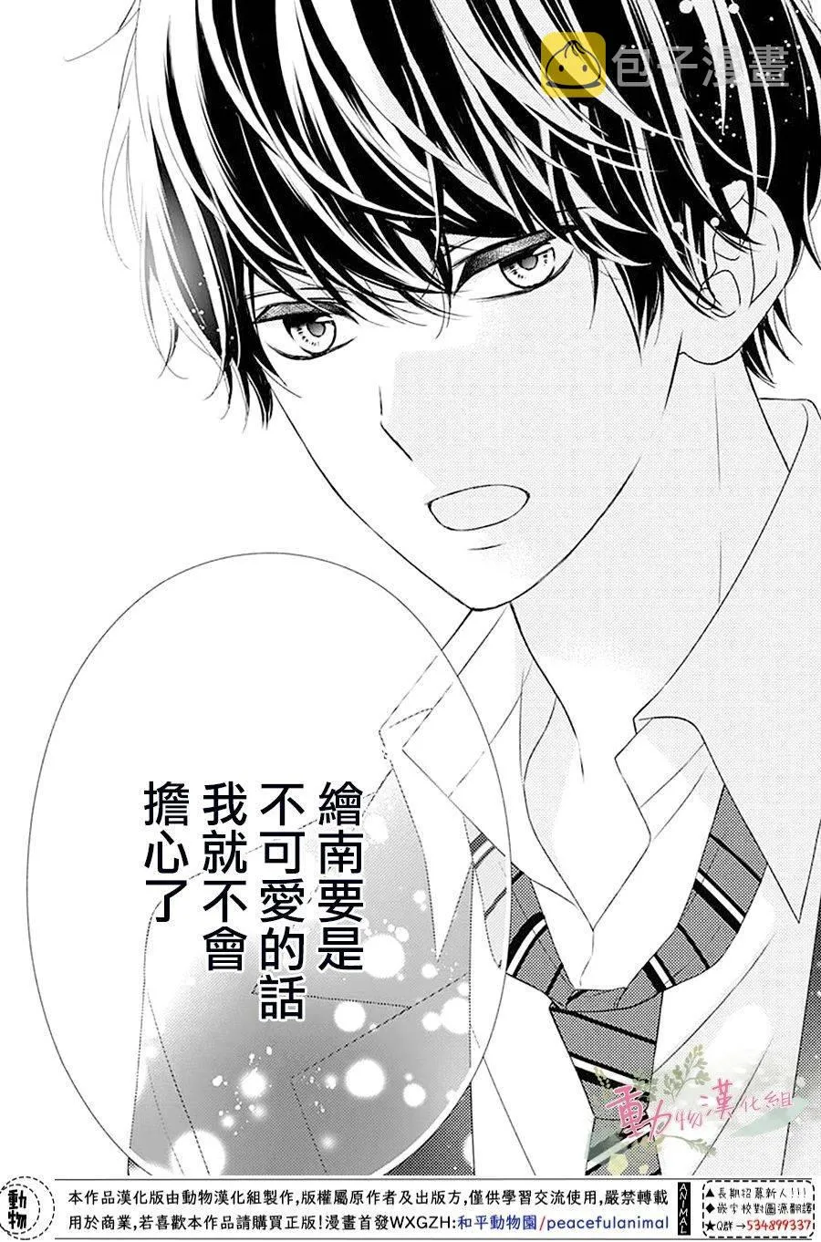 第03话 第28页
