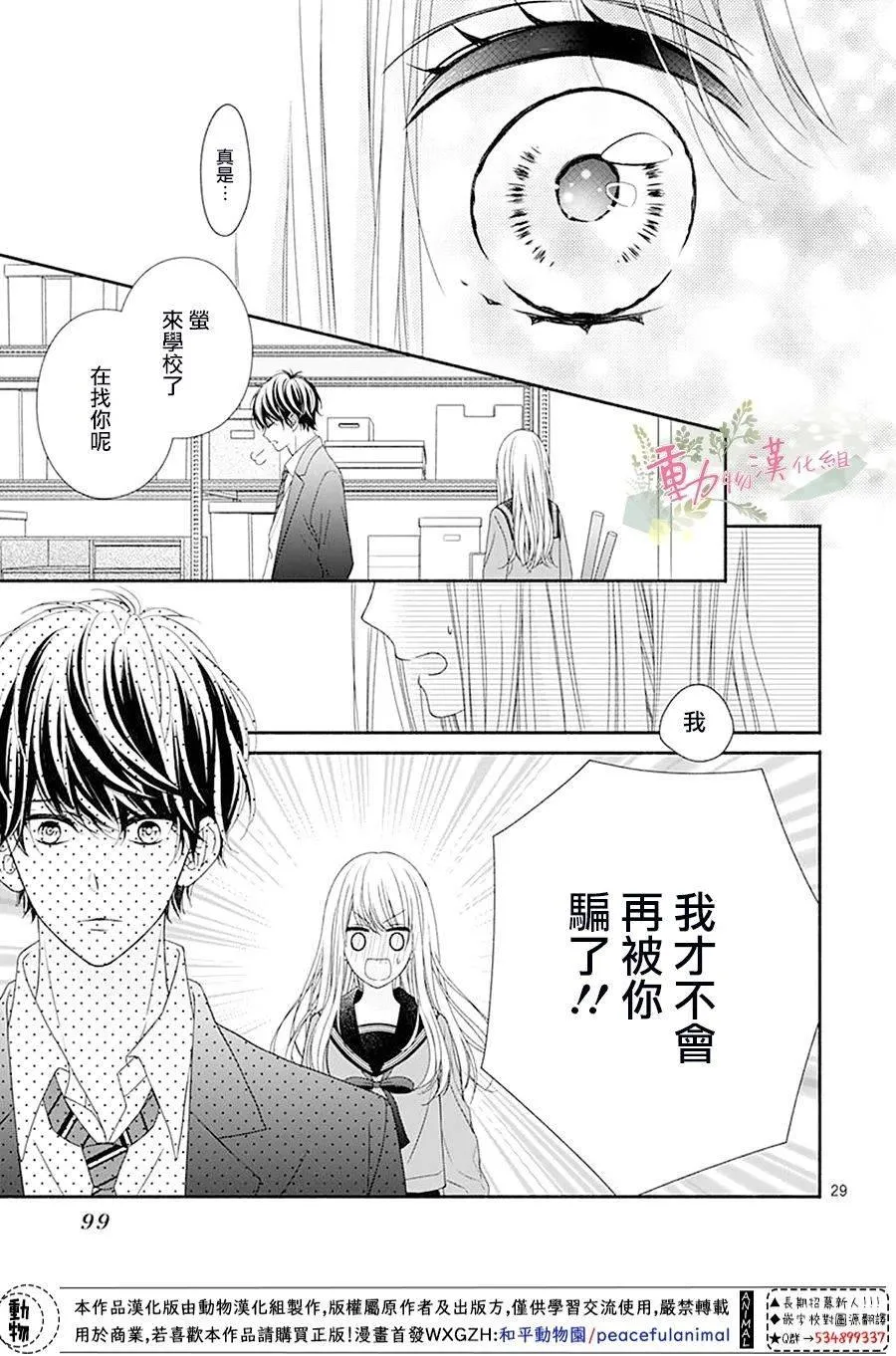 第03话 第29页