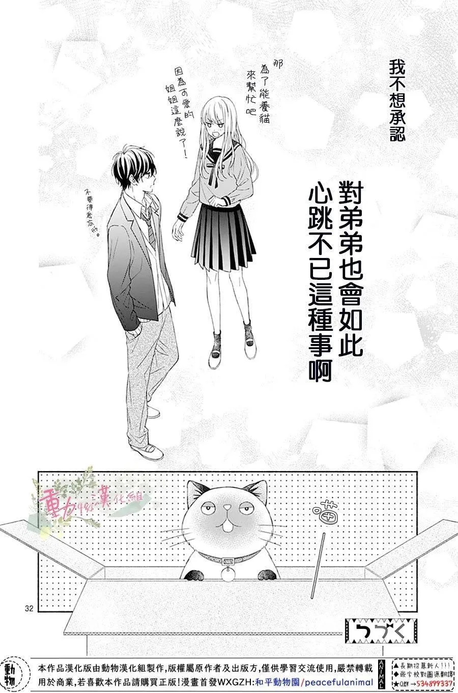 第03话 第32页
