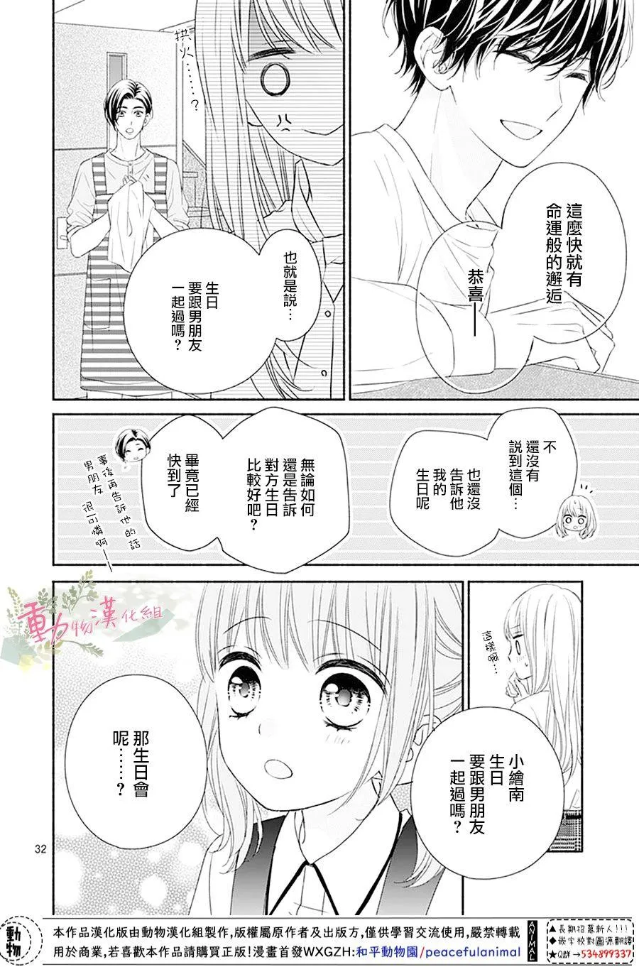 第01话 第34页