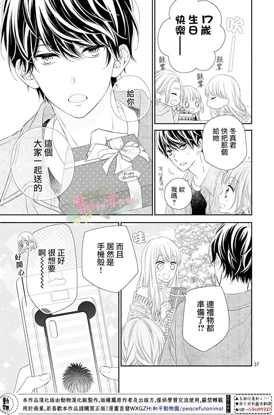 第01话 第39页