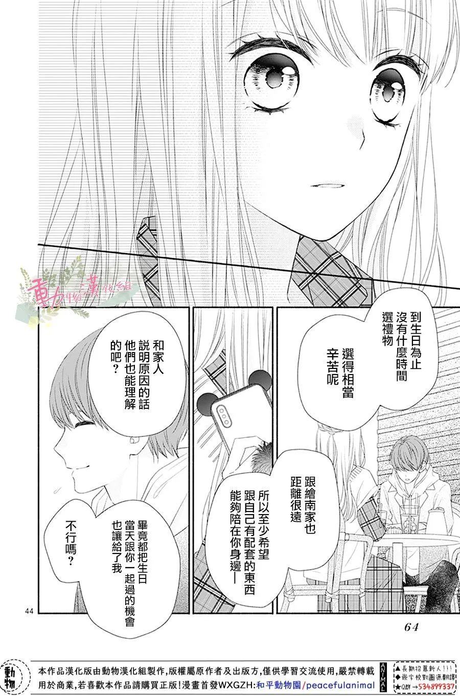 第01话 第46页