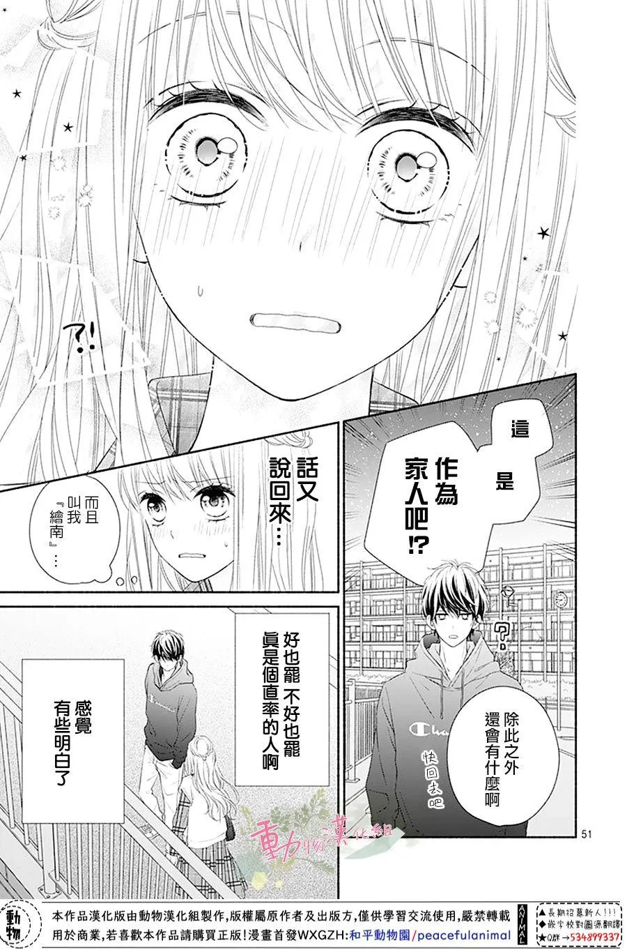 第01话 第53页
